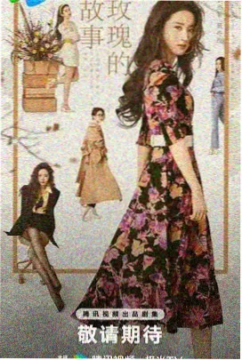 丁香花在线观看免费播放电视剧最新 海报