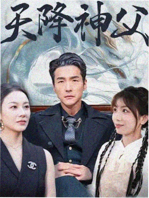 丁香花之恋 在线观看