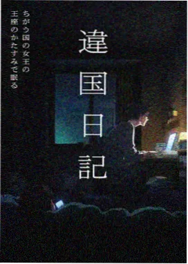 丁香花日记 高清观看